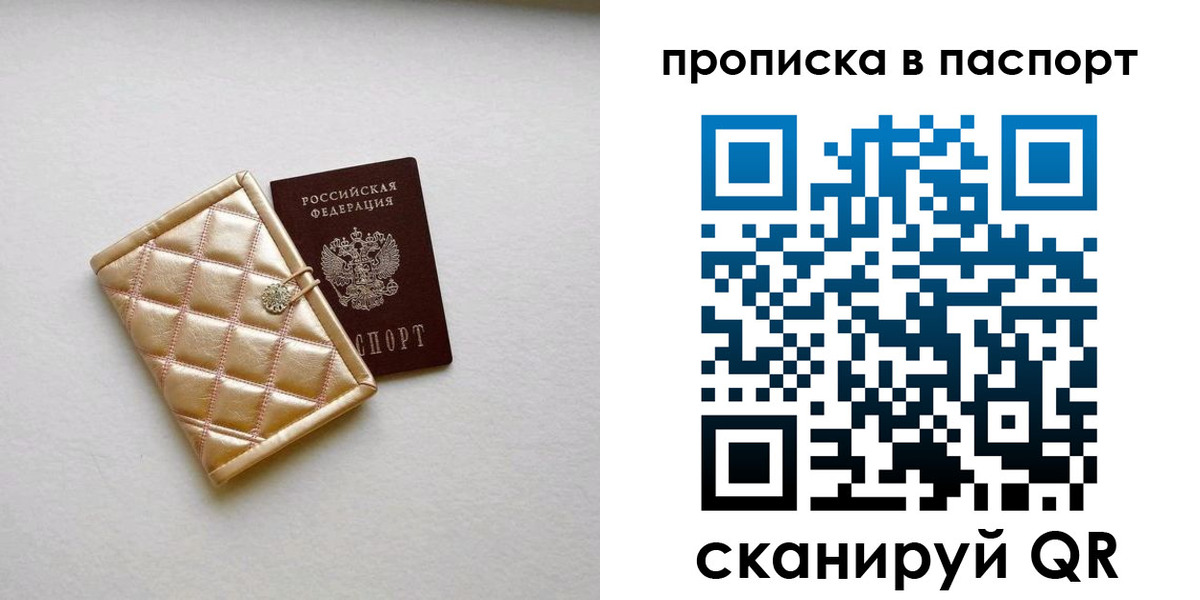 прописка в квартире в Куртамыше