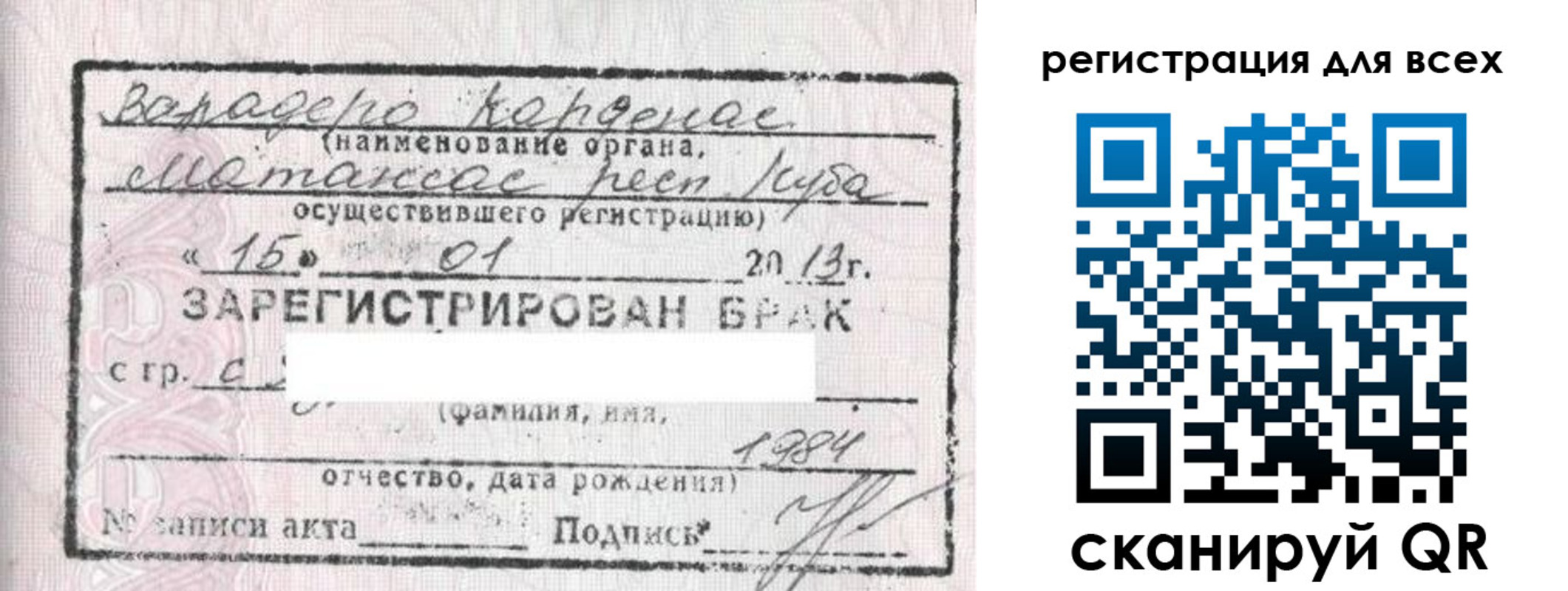 прописка в Куртамыше